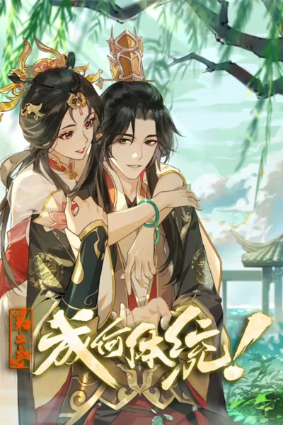 Phim Còn Ra Thể Thống Gì Nữa? (Phần 2)