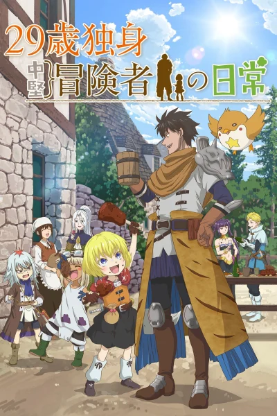 Phim Cuộc Sống Vất Vả Của Mạo Hiểm Giả Độc Thân 29 Tuổi