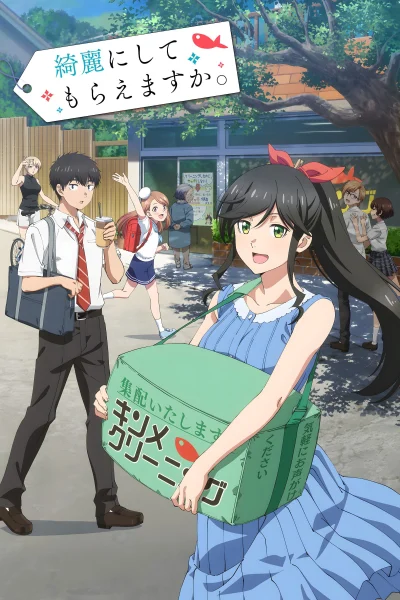 Phim Kirei ni Shitemoraemasu ka.